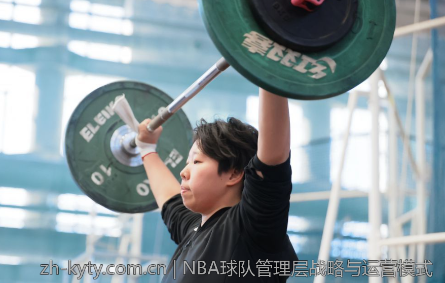 NBA球队管理层战略与运营模式
