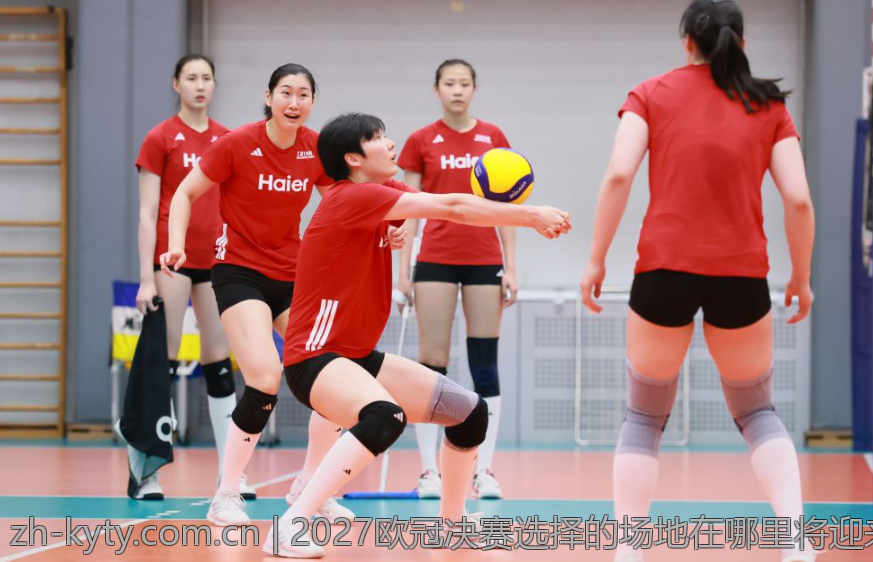 2027欧冠决赛选择的场地在哪里将迎来哪些期待