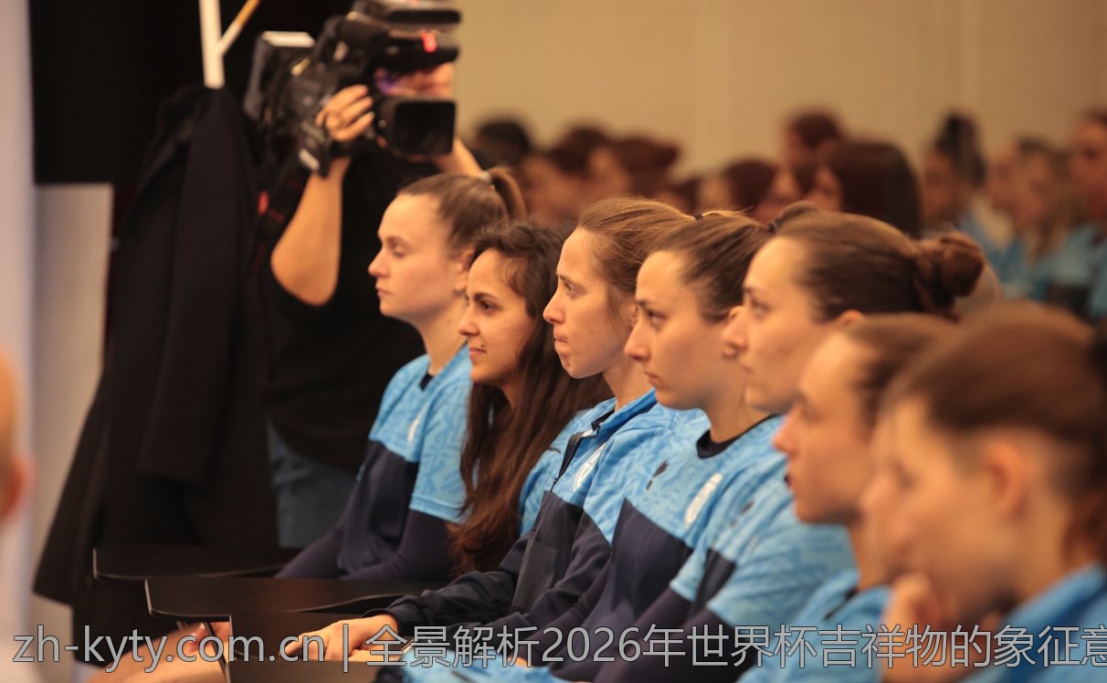 全景解析2026年世界杯吉祥物的象征意义与特色亮点